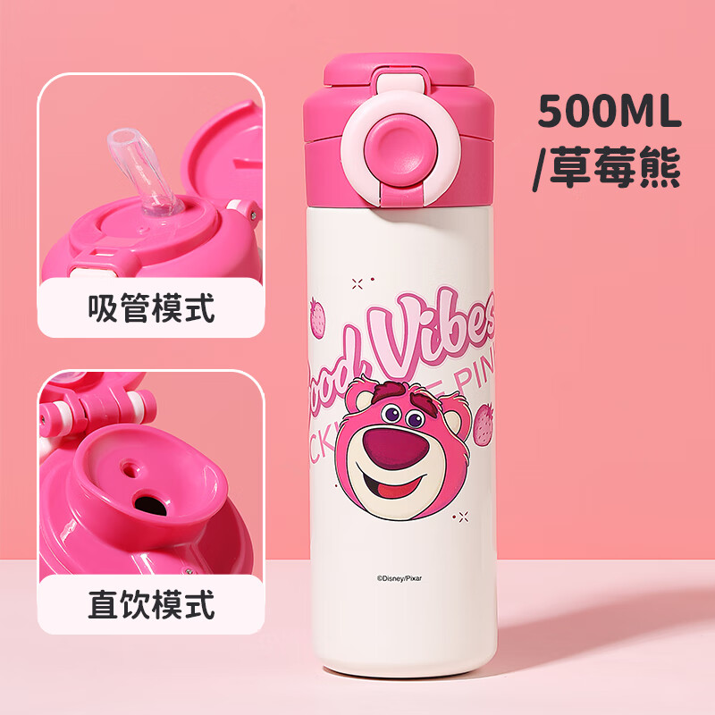 ��ʿ�ᣨDisney�����±�Ůһ��˫����ˮ����ѧ����ѧר��ˮ����ͯ���ܱ���500ml ��ݮ��˫�����±� 39Ԫ