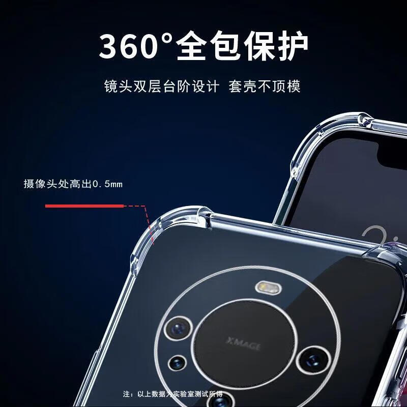 菲尔克【优选直发】 适用华为Mate60手机壳超薄全包气囊防摔壳华为Mate6 Mate60pro/Pro+ 全包【气囊防摔】单壳