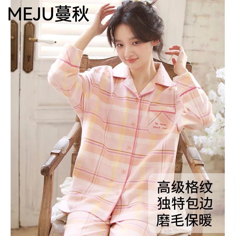 蔓秋 MEJU大格纹绣花女士磨毛长袖长裤套装 粉色 S 95斤以内