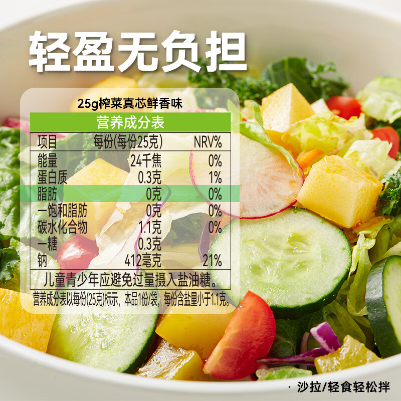 吉香居 榨菜萝卜真芯泡椒豇豆风干麻辣萝卜干下饭菜咸菜配粥即时泡菜 榨菜真芯25g*20袋