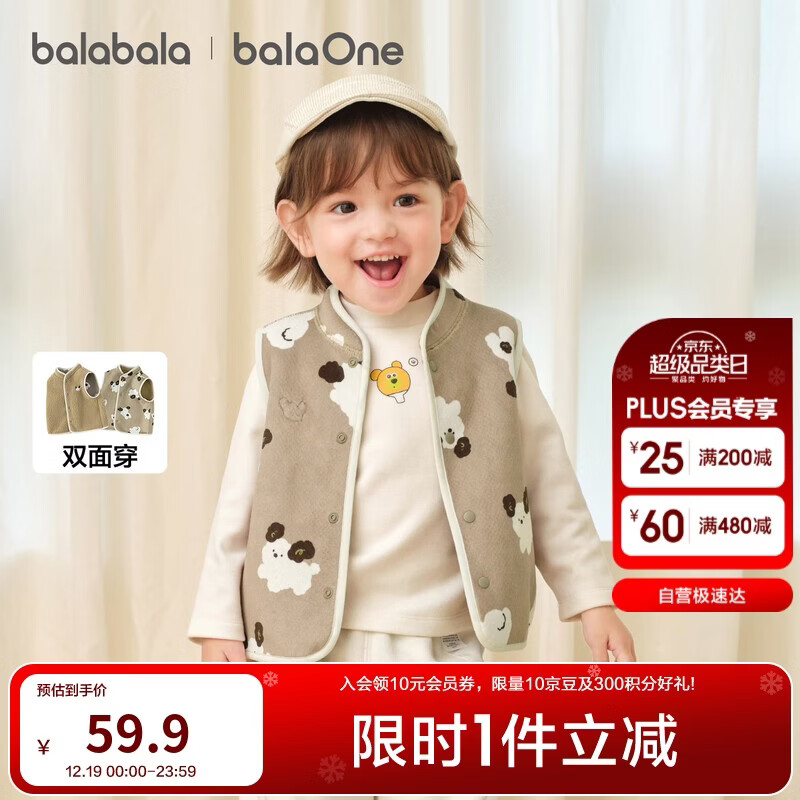 巴拉巴拉童装儿童马甲两面穿背心2025新款秋冬装羊羔绒上衣服男女宝宝衣服