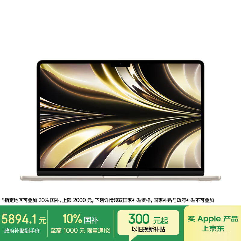 ƻ�� MacBook Air 13.6Ӣ�� M2 60Hz �ʼǱ����� 24G  512G �ǹ�ɫ 5864Ԫ