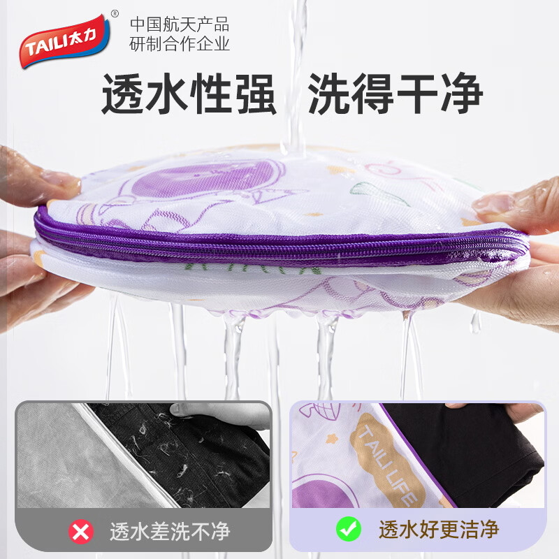 太力抗菌护洗袋婴儿洗衣袋专用洗衣机防缠绕细网文胸内衣护洗袋 儿童3件套【大号+中号+小号】