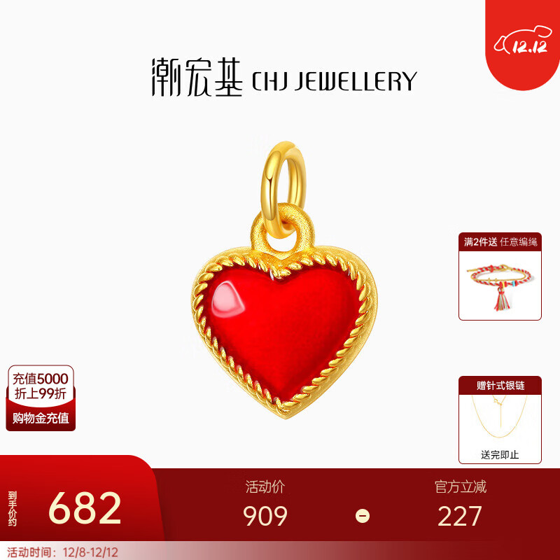 潮宏基 一心一意黄金吊坠女足金挂坠送女友生日礼物U 单挂坠 不含链