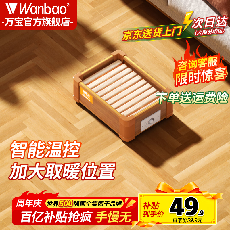 万宝实木烤火炉取暖器家用暖脚器烤火箱电暖足家用烤火器办公室烤脚取暖器烘脚器电热烤火盆客厅 升级单人款35*30CM【智能控温-过热保护】