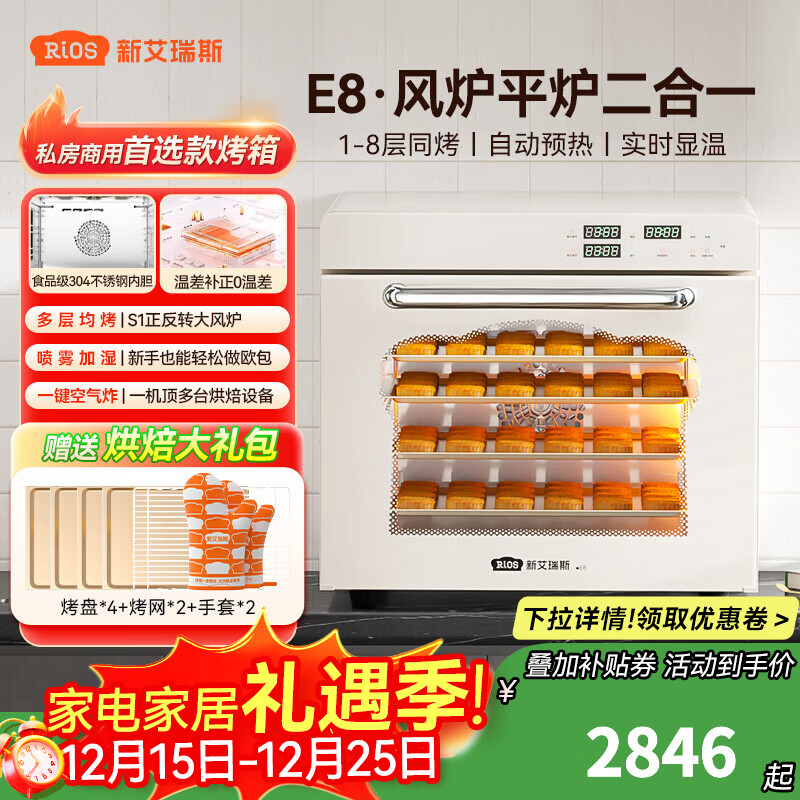 �°���˹E8�����¯ƽ¯����һ�๦�ܶ�������60L������˽���決���õ翾�� E8��ɫ 60L 3059.15Ԫ