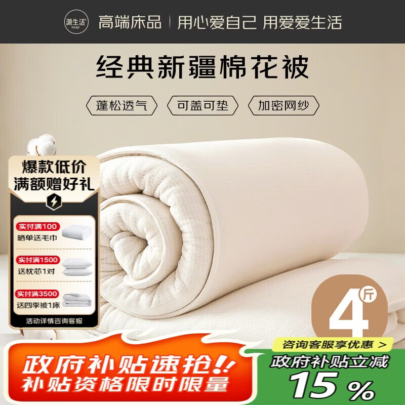 Դ���� �½��޻����� �յ����ޱ���������˫�˴��ﱻ�����4��220x240cm 59.5Ԫ