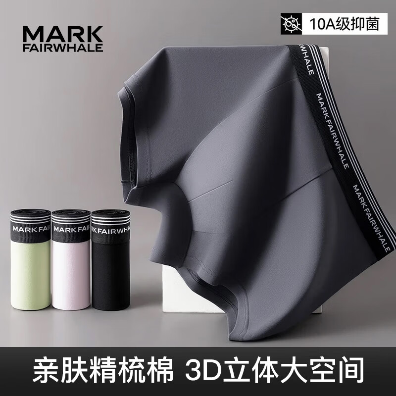 马克华菲男士内裤10A抑菌新疆纯棉A类精梳棉无痕不夹臀平角内裤男裸感亲肤