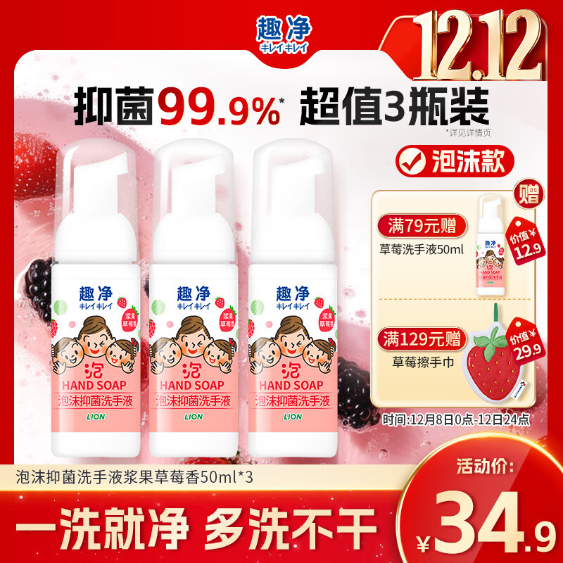 ʨLionȤĭ־ϴҺݮ50ml*3ºͲ̼ˮʪϴҺ 27.26Ԫ