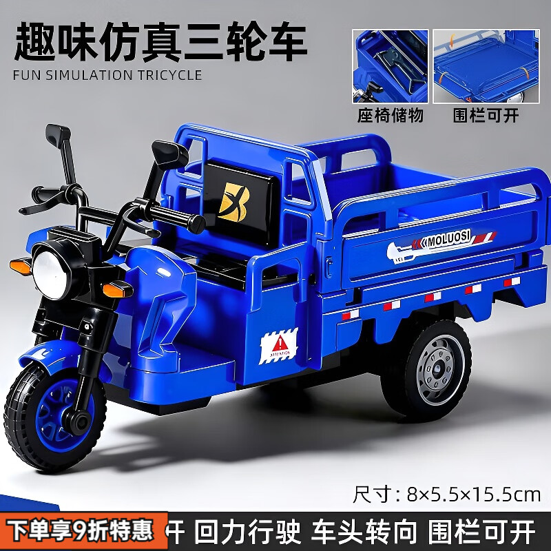 璐凯迪特价处理一批欧盟订单尾货特价仿真三蹦子三轮车摩托回力男孩玩具 【蓝色】趣味仿真三蹦子摩托车 【回力行驶-车头可转-后斗三开】