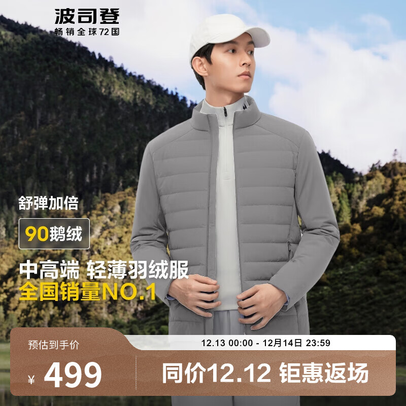 波司登（BOSIDENG）轻薄鹅绒羽绒服男短款90绒舒弹运动休闲立领百搭通勤高端保暖外套 石墨灰8186 M 175/9