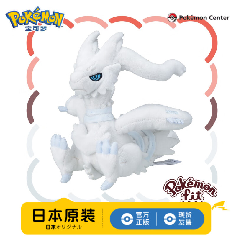 宝可梦正版【礼物】pokemonfit口袋毛绒玩偶玩具公仔皮卡丘潮玩周边娃娃 【正版宝可梦】莱希拉姆17.5×19×18.5cm 【现货速发】（日版彩牌-原装原版）