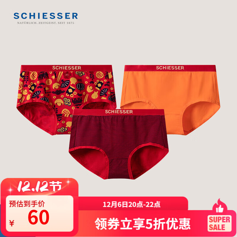 舒雅（Schiesser）女士棉质柔软亲肤本命年鸿运平角内裤【混色3条装】E1/23955T 紅色+紅色+橘色 3条 L