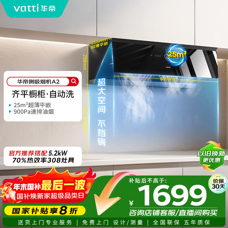 2026年吸油烟机咋选不踩雷?实测这8款,性能差距大到离谱-图片5