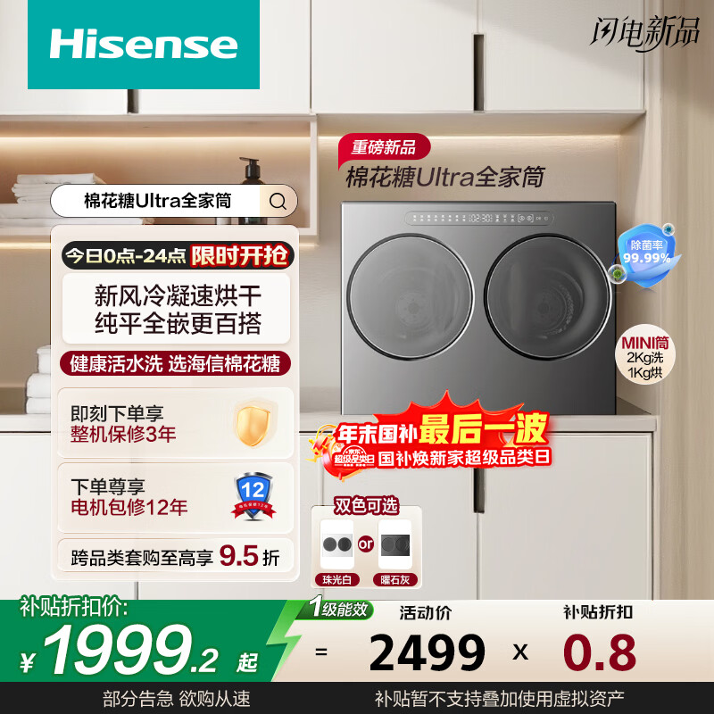 Hisense/���� �޻���Ultra 2kg ϴ��һ�� WV20G-H  1991.2Ԫ