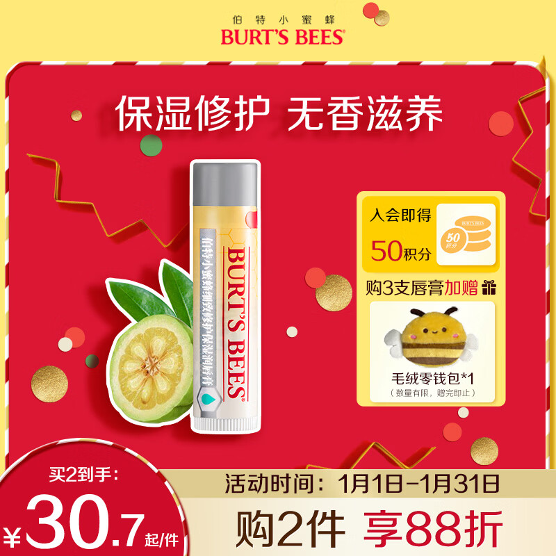����С�۷䣨Burt's Bees�������󴽸�ɽķͬ����Ůͨ����Ȼ��ʪ������ˬ��ɫ ϸ���޻�4.25g