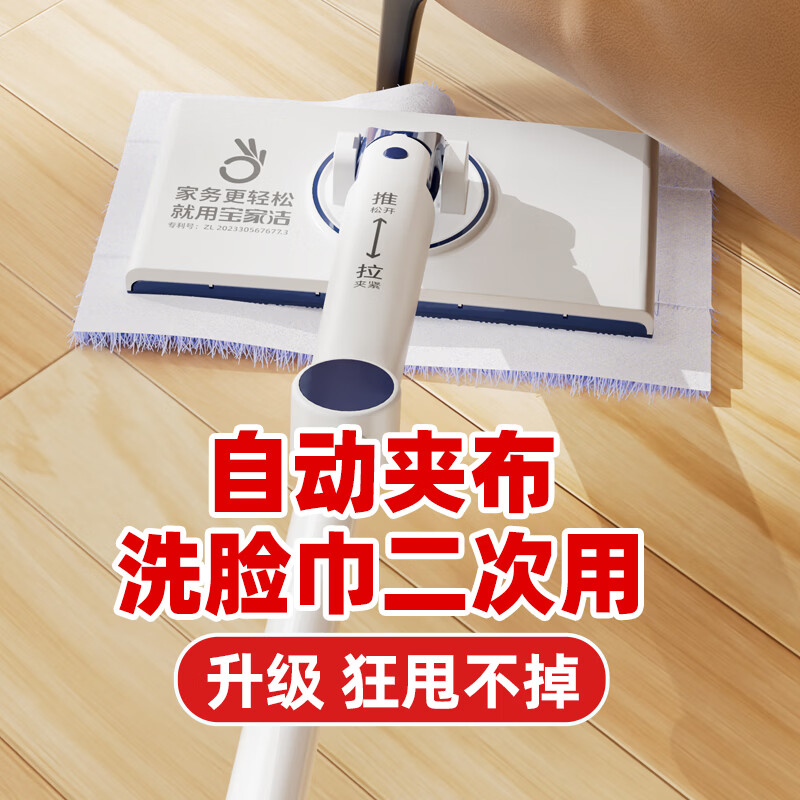 宝家洁洗脸巾夹布懒人小拖把静电除尘纸拖把家用2026新款迷你平板拖把 【伸缩款】夹布拖把+2片绒布
