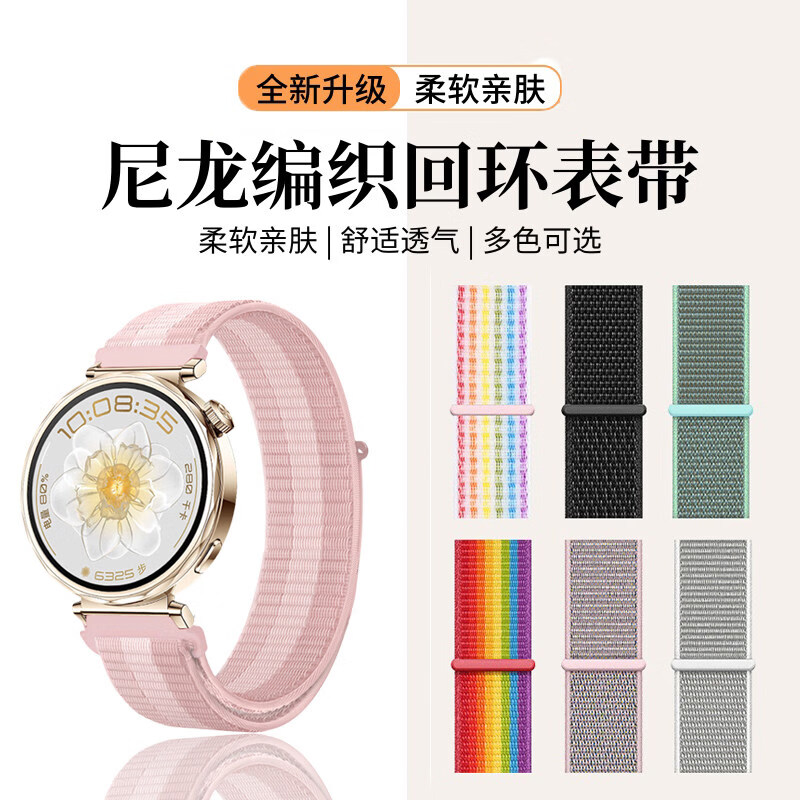 沸笛适用于华为gt6手表表带gt5/gt4尼龙编织回环腕带watch5/4/3Pro男女款透气舒适22/20/18mm接口通用 碧海色【尼龙表带】 适用:华为Watch5(42mm)