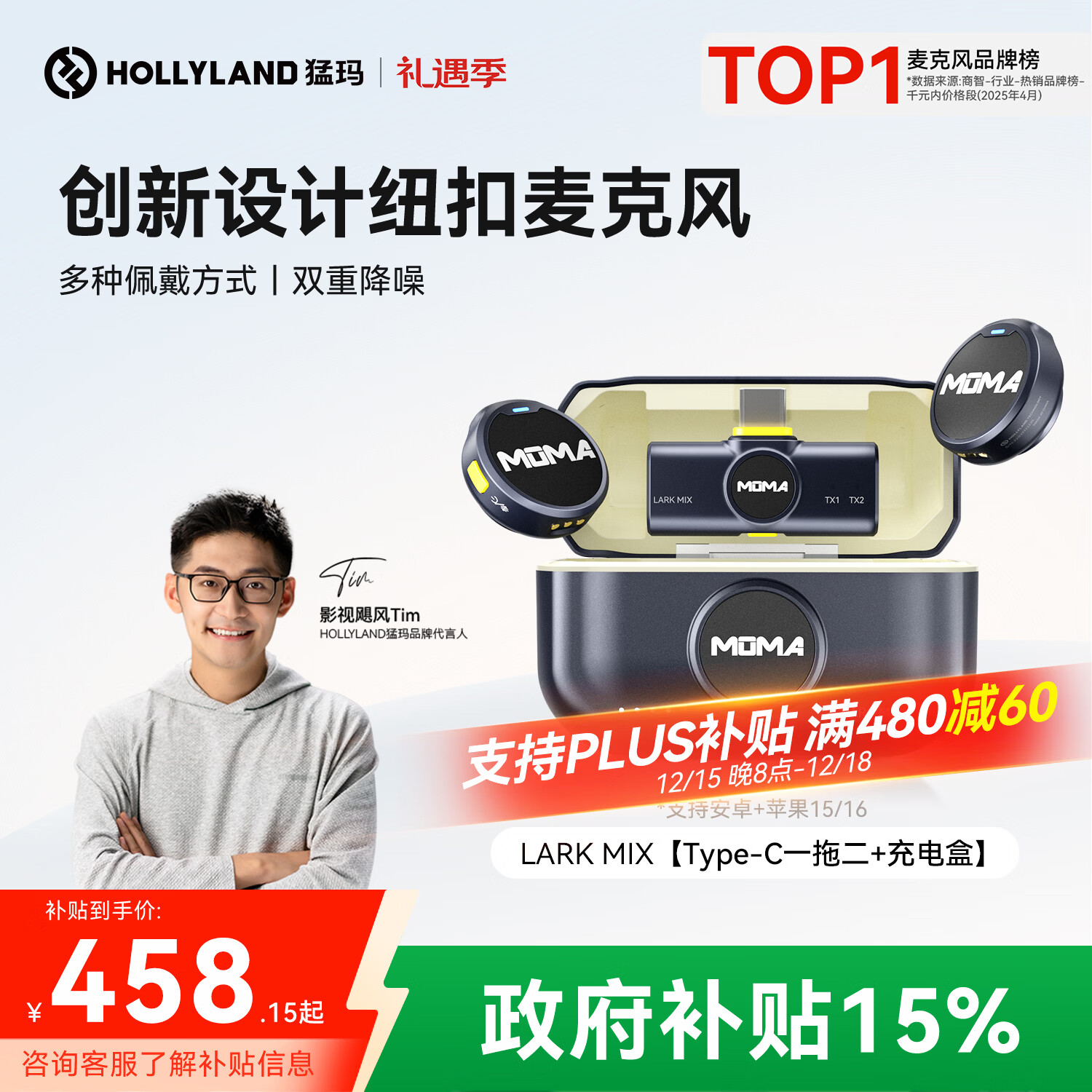 猛玛LARK MIX无线领夹麦克风直播麦克风主播专用降噪收音麦猛犸手机相机vlog户外采访微小型纽扣麦克风 Type-C版一拖二带盒 标配