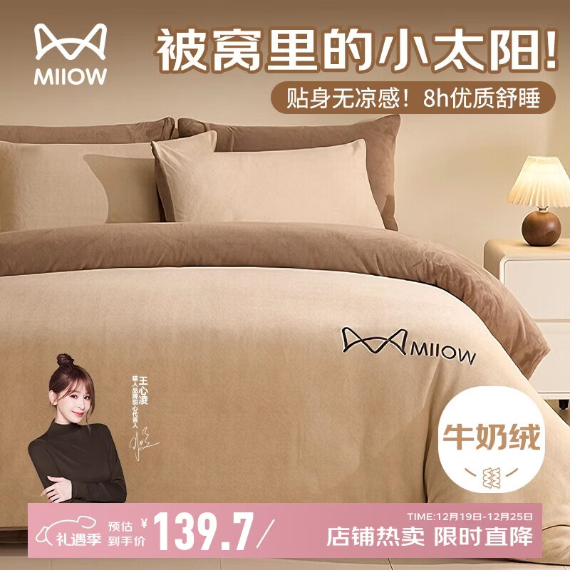 猫人牛奶绒刺绣四件套秋冬季加厚珊瑚绒法兰绒保暖被套床单四件套200*230cm