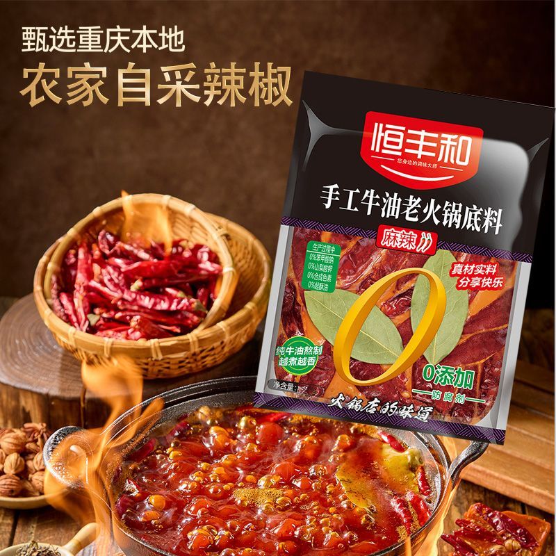 四川麻辣牛油火锅底料调料500克麻辣烫重庆味道手工家用 手工牛油老火锅底料500克1袋