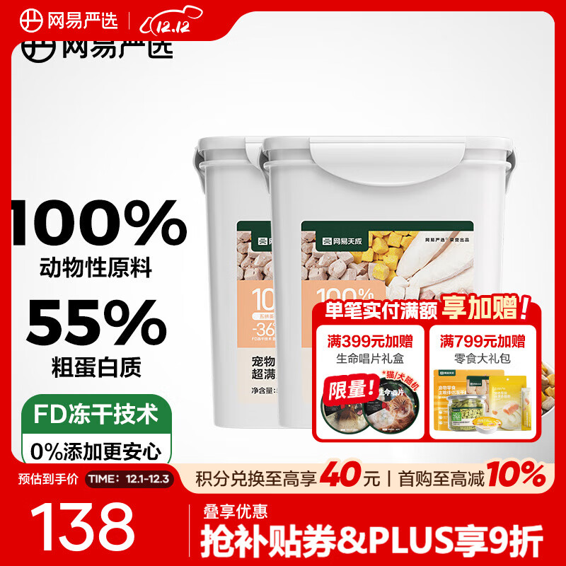 ѡ  ʳͰʳ Ȯèͨöʳ ƴ 500g*2Ͱ 104Ԫ