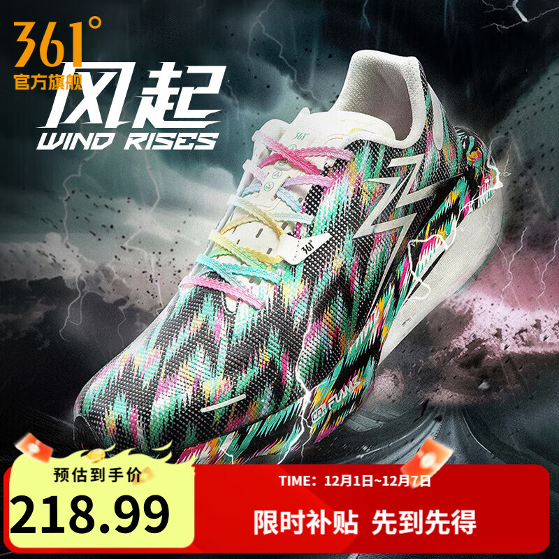 361°男鞋运动鞋【飚速3PRO】夏季新款中考体测竞速马拉松跑鞋 风起 42