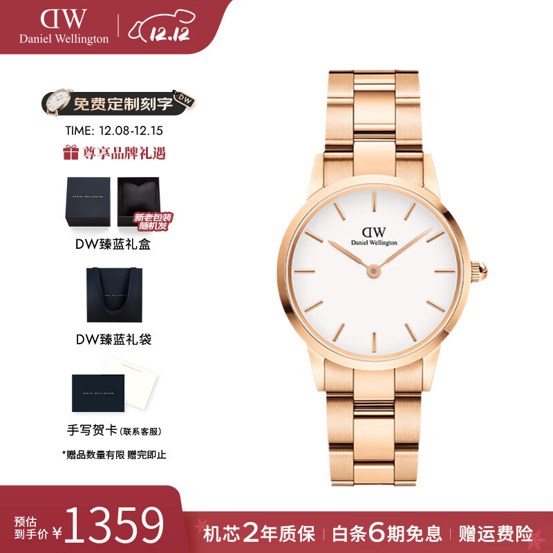 丹尼尔惠灵顿（DanielWellington）dw手表女 商务女士手表简约石英欧美腕表 七夕情人节礼物送女友 金色小精