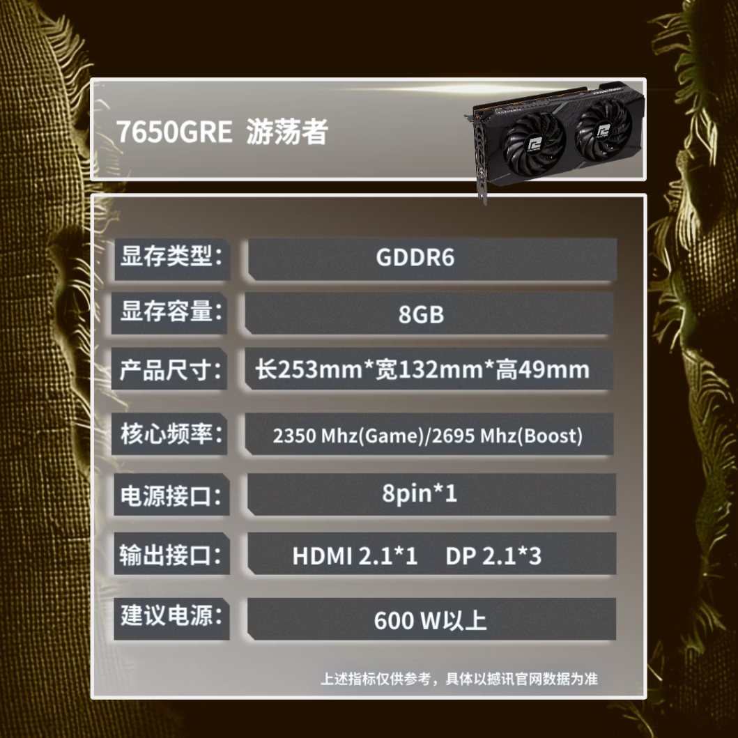 撼讯 撼讯 RX 7650GRE 游荡者 图片 4