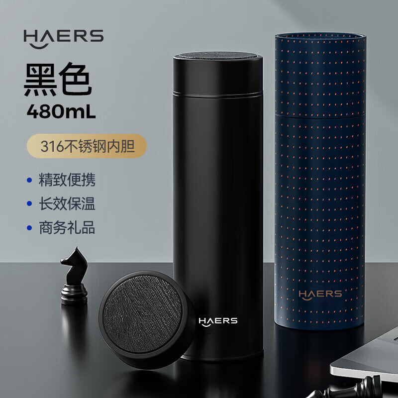 哈尔斯保温杯男女316不锈钢泡茶杯商务团购定制水杯子送礼节日高档礼物t 木纹黑色480ml【316内胆+免费刻字】