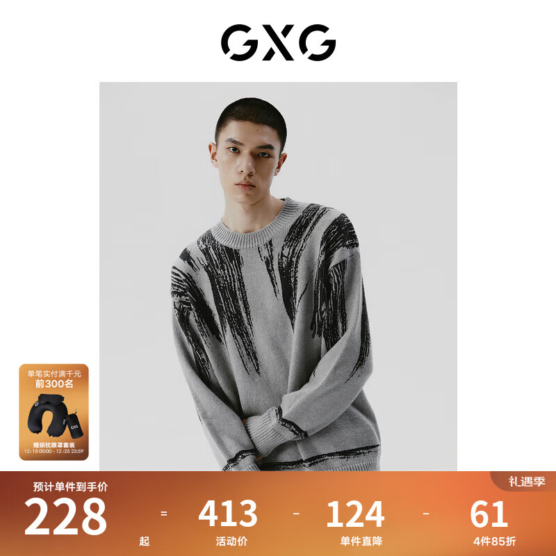 GXG男装  灰色拼色设计潮流时尚圆领针织衫线衫男士 冬季新 灰色 2XL