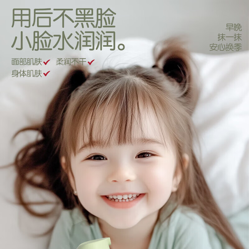 植护儿童面霜婴幼儿擦脸宝宝霜身体润肤乳秋冬季保湿滋润 50g*1瓶