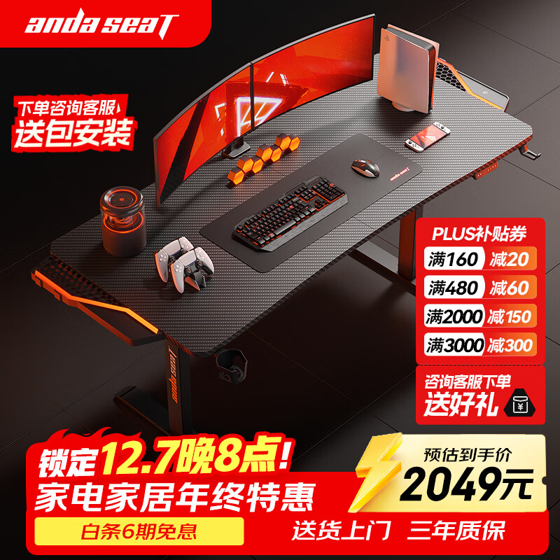andaseaT安德斯特实木电脑桌电竞管内走线实木桌 未来Max带灯双电机1.8米