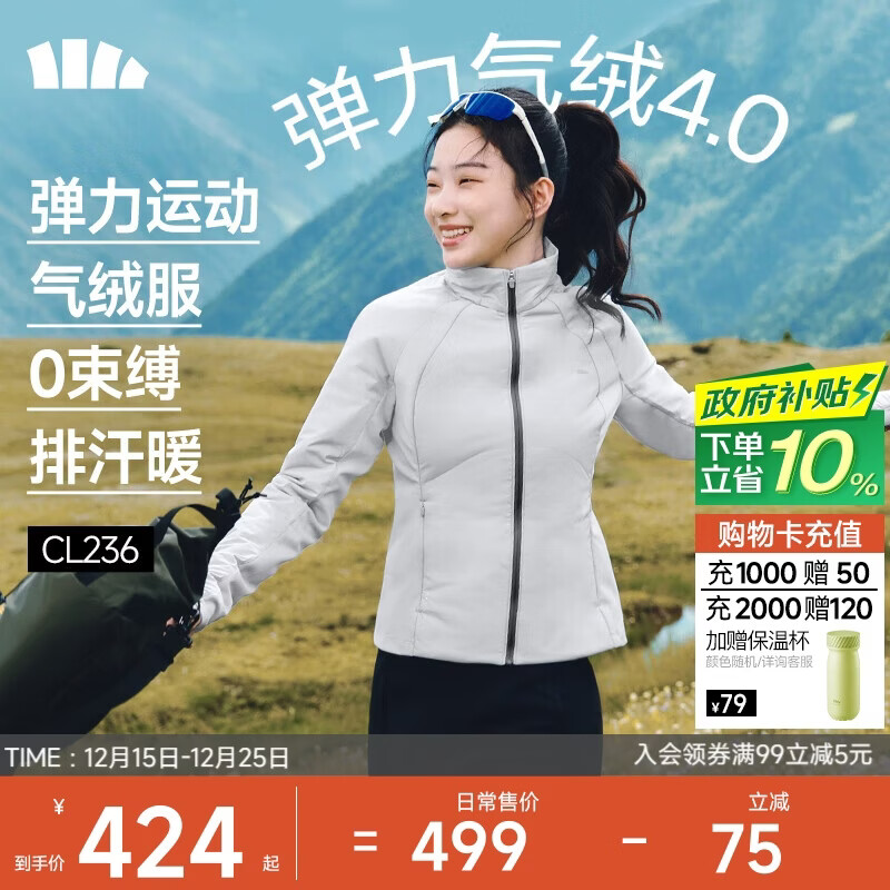 蕉下（beneunder）外套女户外气绒秋冬可收帽运动弹力棉服CL236藤雾灰L