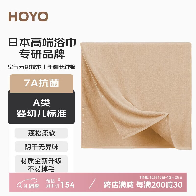 HOYO�ձ�����A��ߵ�7A����ԡ������ ��ˮ�ٸ���Ӿ��ë�� 70*140cm 72Ԫ