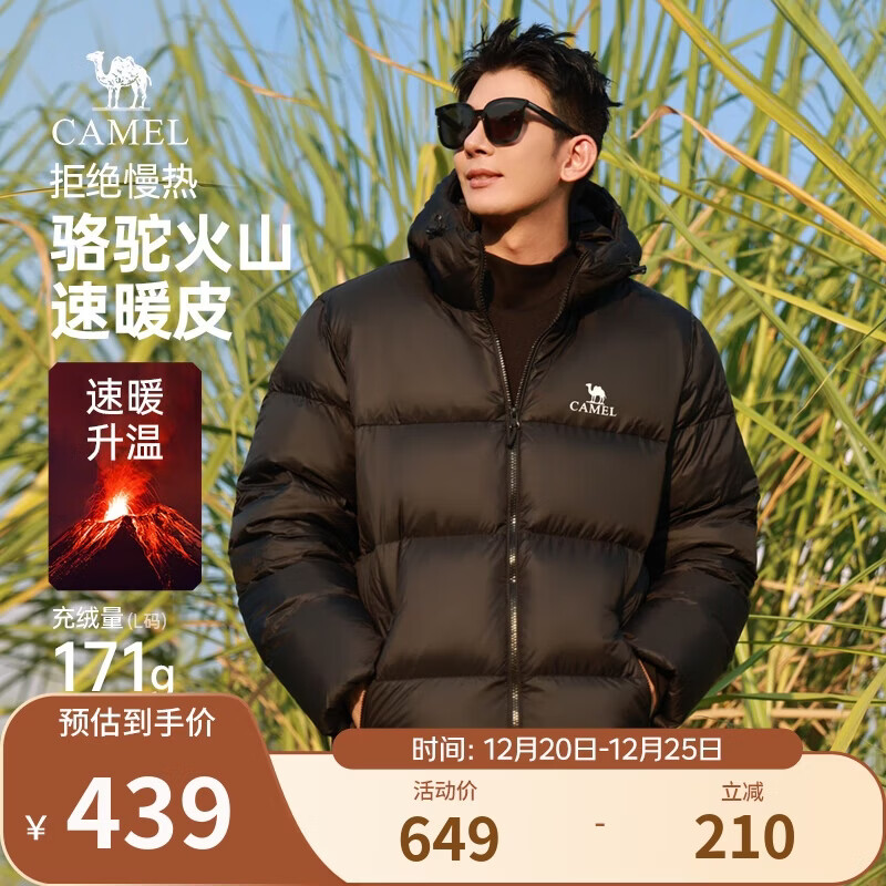 骆驼火山羽绒服1.0男士鸭绒加厚防寒面包服潮款冬季外套M13CR07089H