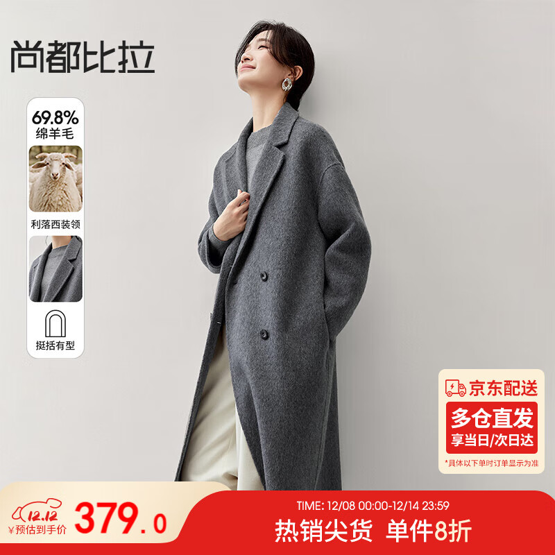 尚都比拉毛呢外套女秋冬气质高级感羊毛双面呢呢子大衣中长款