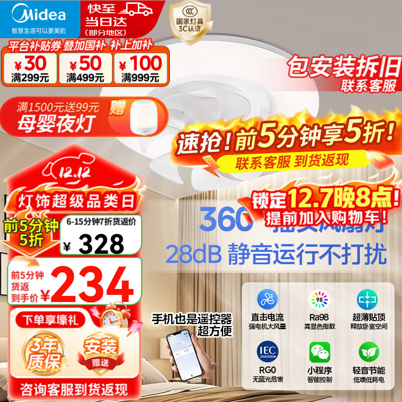 ģMideaȵȫ׻ۿҷҡͷȵƼԼ ޼|С|ȫ36W