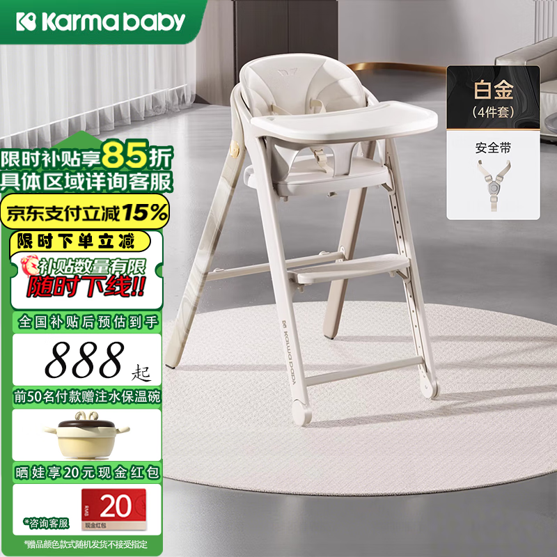karmababy卡曼成长椅宝宝餐椅餐桌儿童吃饭婴儿家用多功能学坐座椅子二合一 【标准款】白金灰-单餐椅