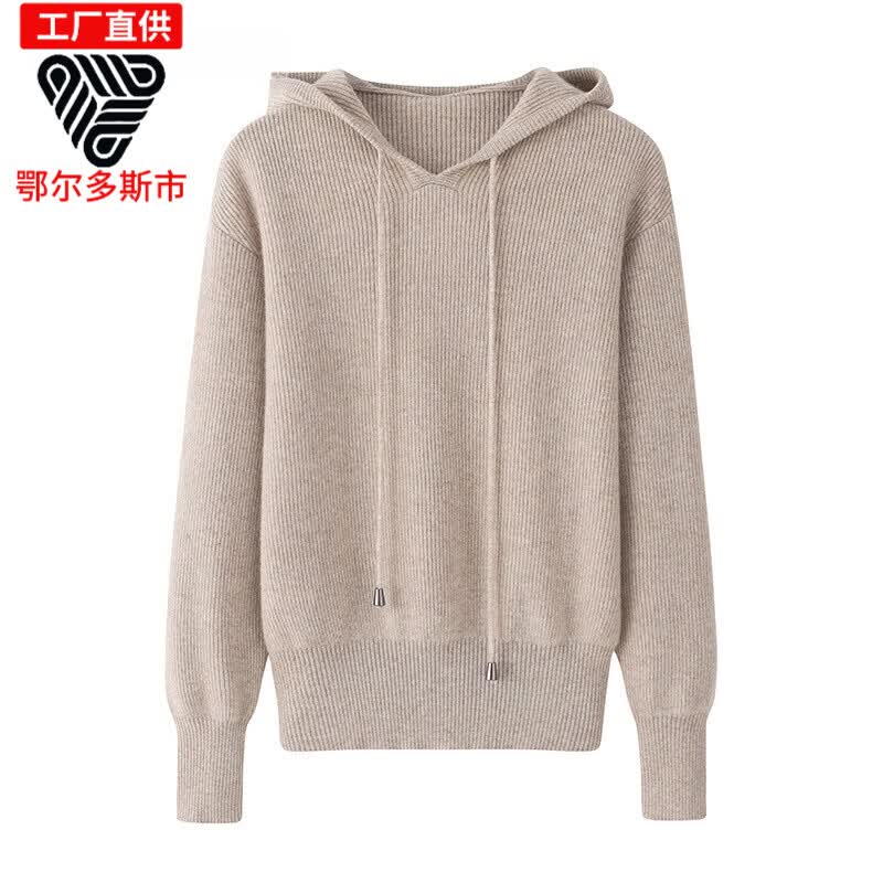 鄂绒曼鄂尔多斯市产羊绒衫女时尚休闲纯色山羊绒帽领套头针织衫欧美街头 奶茶色 M 95