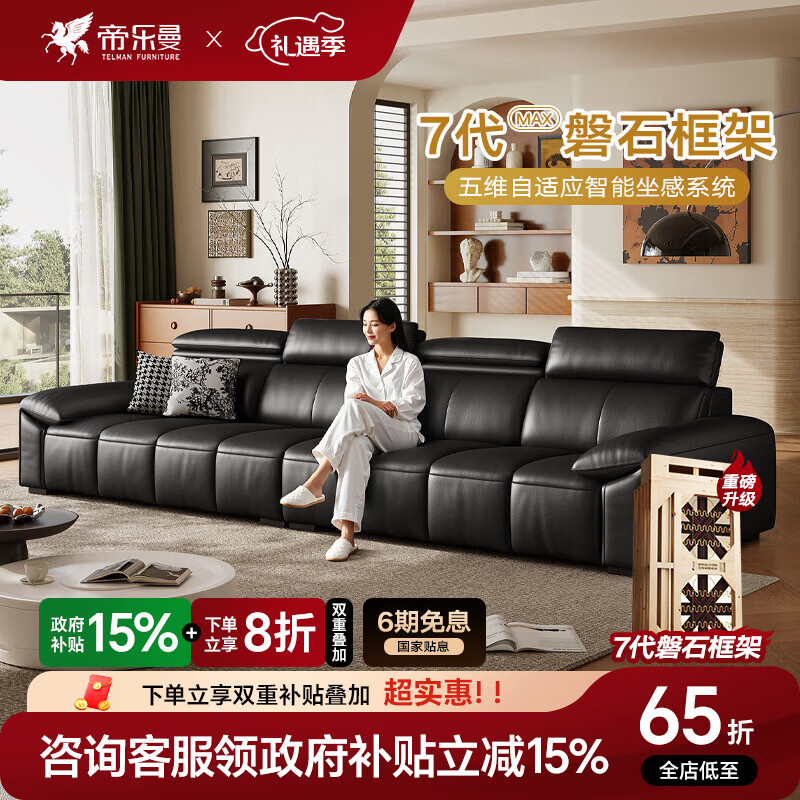 帝乐曼意式真皮沙发客厅2025新款小户型复古直排牛皮沙发三人位皮艺沙发 2.6米多人位+脚踏 【接触面】2.8mm进口头层真皮