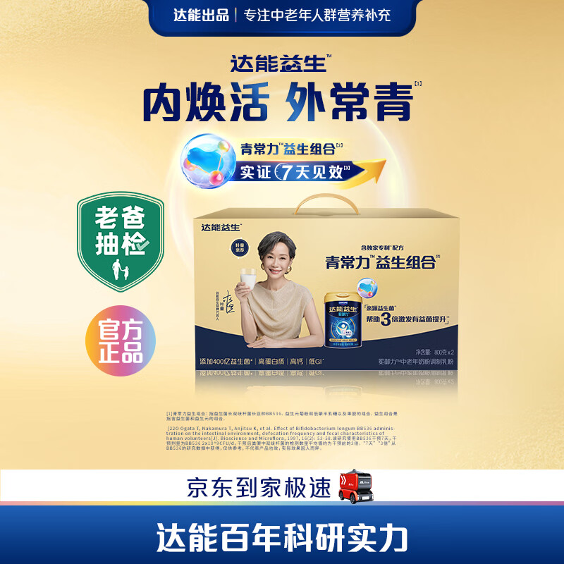 ���������ϰֳ��|Ҷͯ�޶������������̷�����ೣ��������� 800g*2�� 298Ԫ