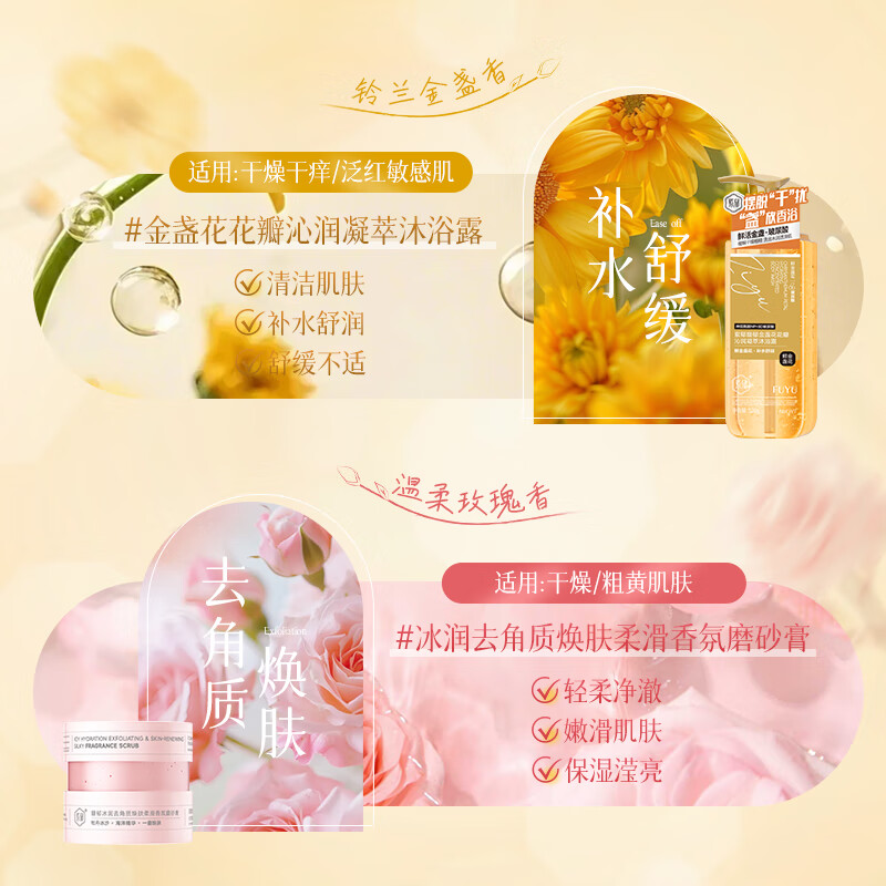 馥郁沐浴露花瓣男女士补水保湿香氛沐浴乳持久留香滋润保湿沐浴液 去角质香氛磨砂膏350g