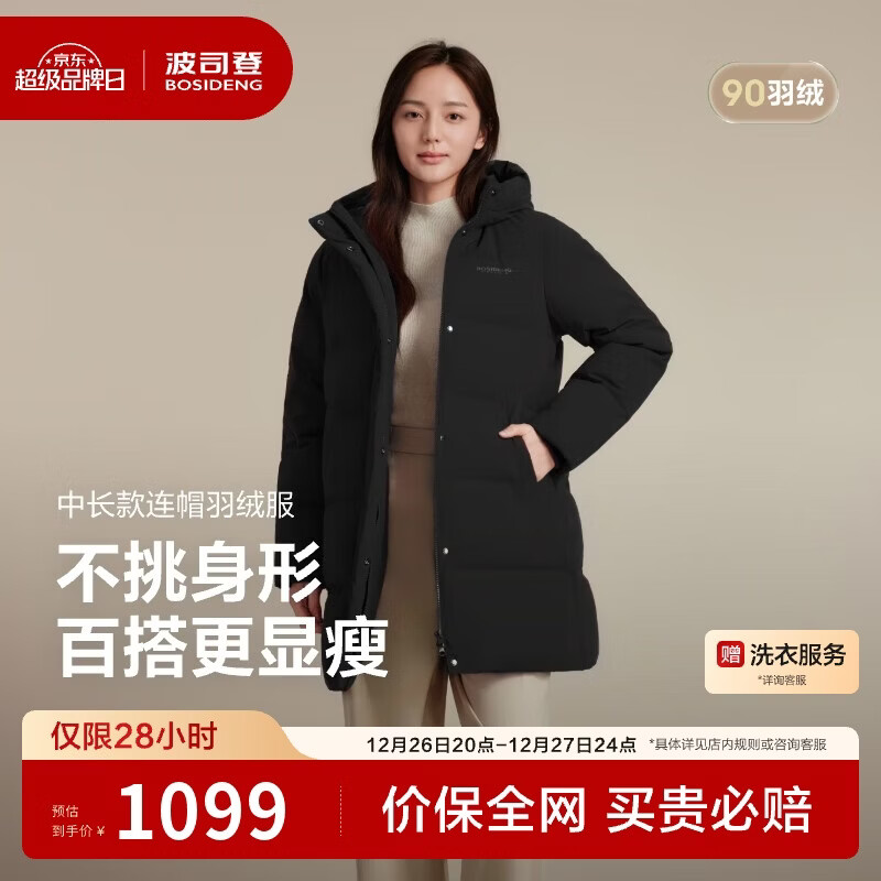 ��˾��25�����޷�Ůʿ��90�޼Ӻ���ñ�����г������аٴů�������� 848.99Ԫ