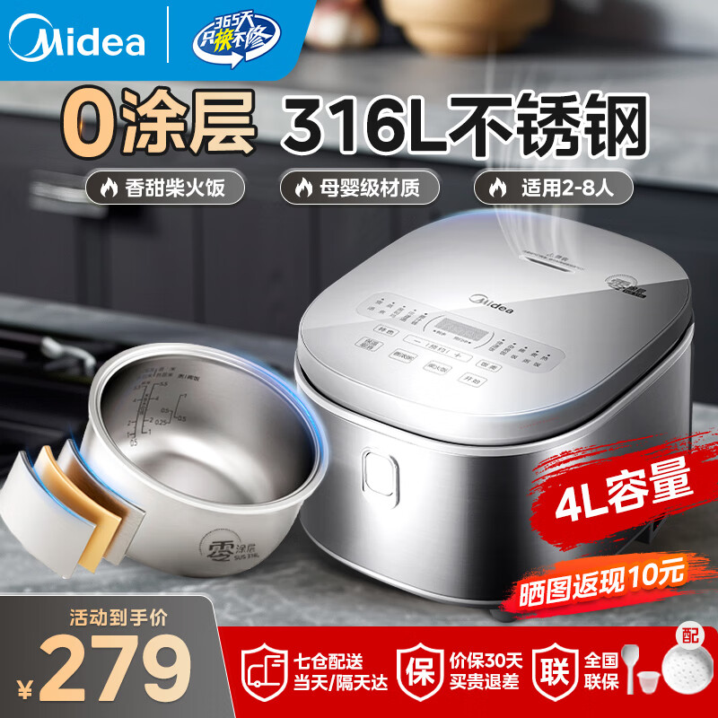 ���ĵ緹��0Ϳ��緹������4�� 316L������ڵ� �๦��΢ѹ����ԤԼ��Ϳ��緹��2-3-4-5-8�� ��ĸӤ��������ڵ��� 4L 201.05Ԫ