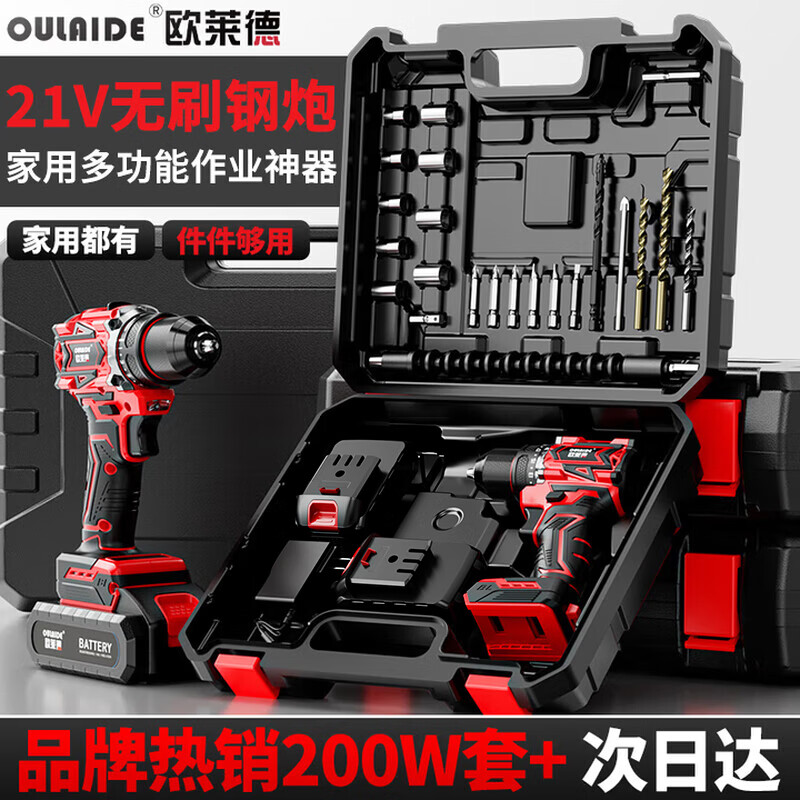 欧莱德无刷电钻手电钻电动螺丝刀充电式双速锂电钻家用手钻工具箱套装