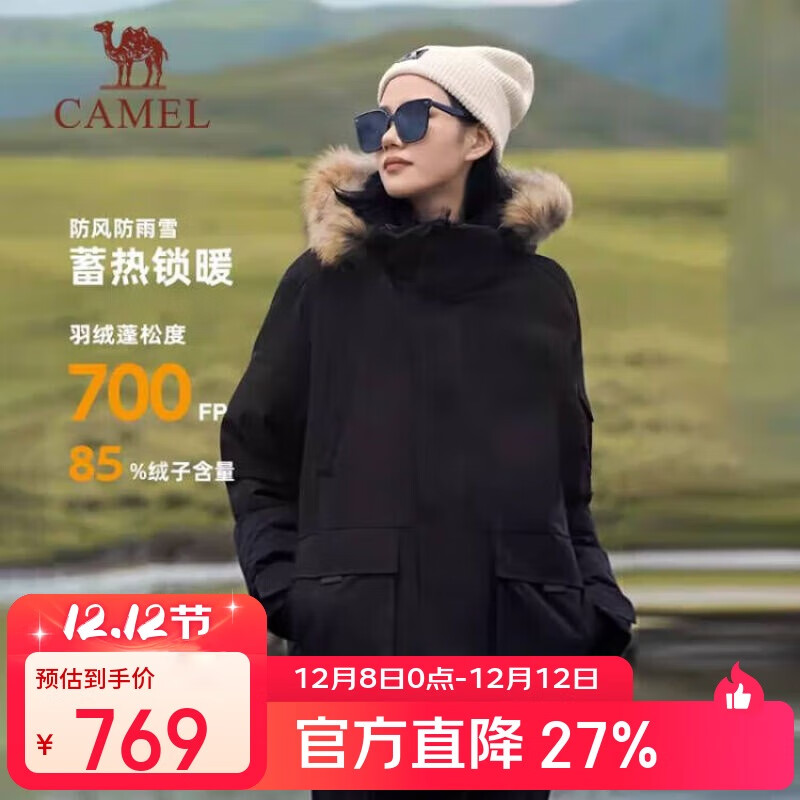 骆驼（CAMEL）户外极寒派克工装毛领情侣款羽绒服保暖加厚中长款外套