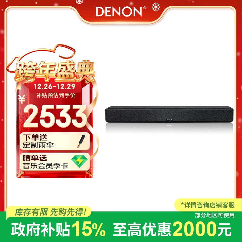 天龙（DENON） HOME550 豪华版可组5.1家庭影院电视音响回音壁 杜比DTS解码WiFi蓝牙USB长条音响 圣诞礼物
