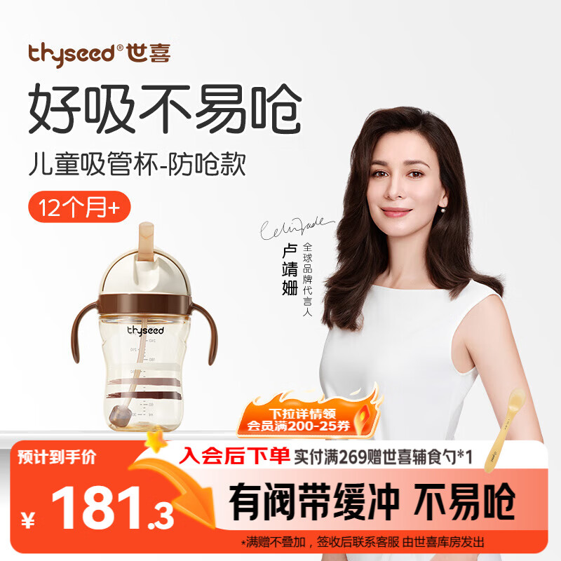 世喜儿童吸管杯奶瓶1-3岁大宝宝学饮水杯婴儿PPSU牛奶杯外出重力球