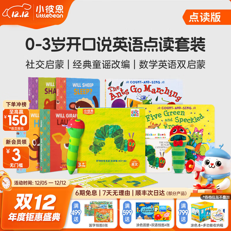 С˶ öëëWiFi ׶Ӣ̻ 0-3꿪˵Ӣ װ 468.99Ԫ(ȯ)